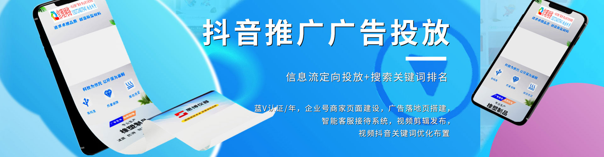 顺城信息流优化师